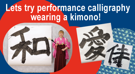 performance calligraphy