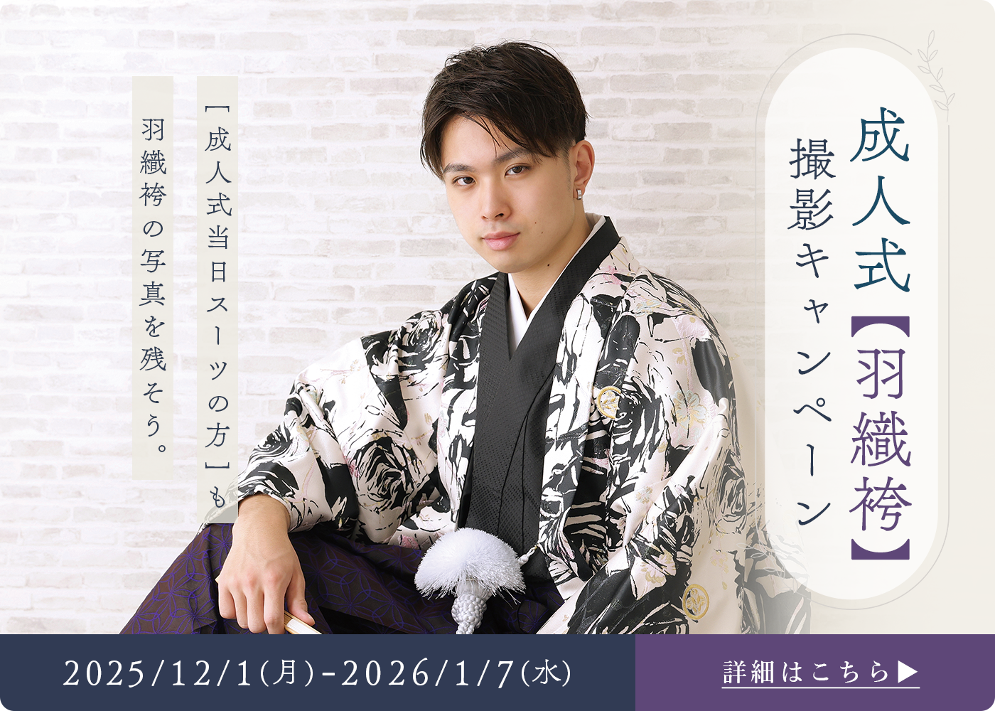 成人撮影キャンペーンご予約受付中