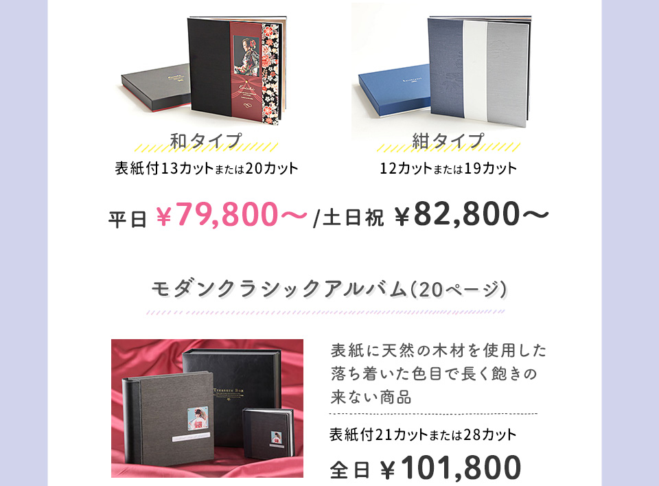 モダンクラシックアルバム