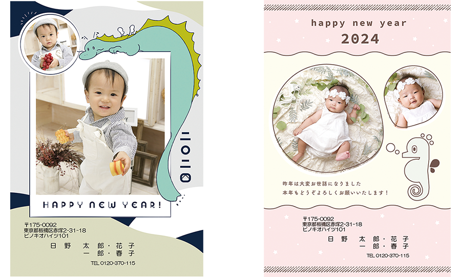 年賀状デザインサンプル