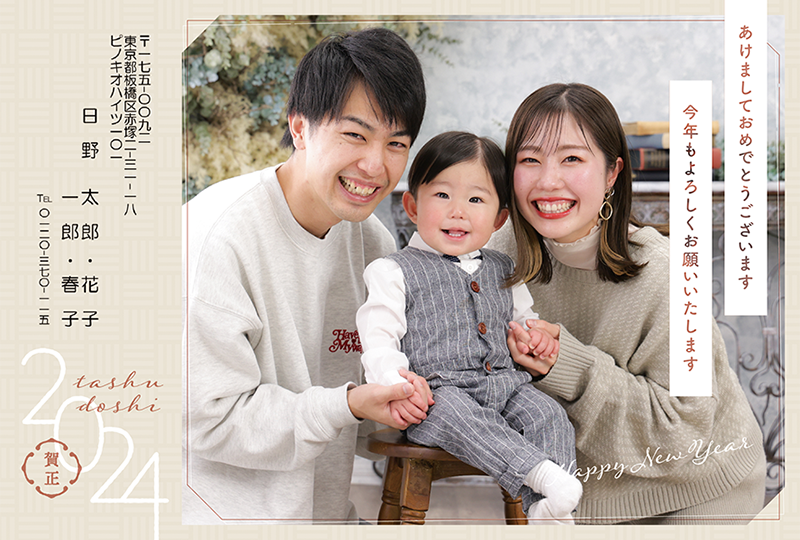 年賀状デザインサンプル
