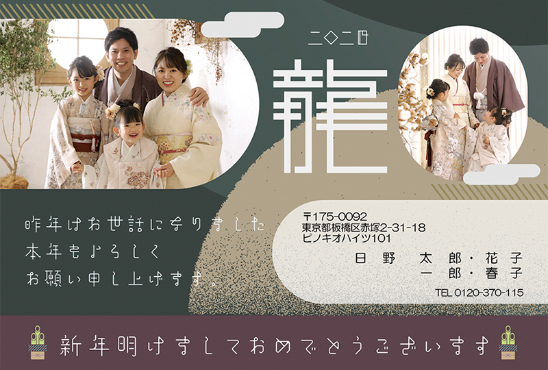 年賀状デザインサンプル