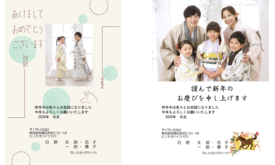 年賀状デザインサンプル