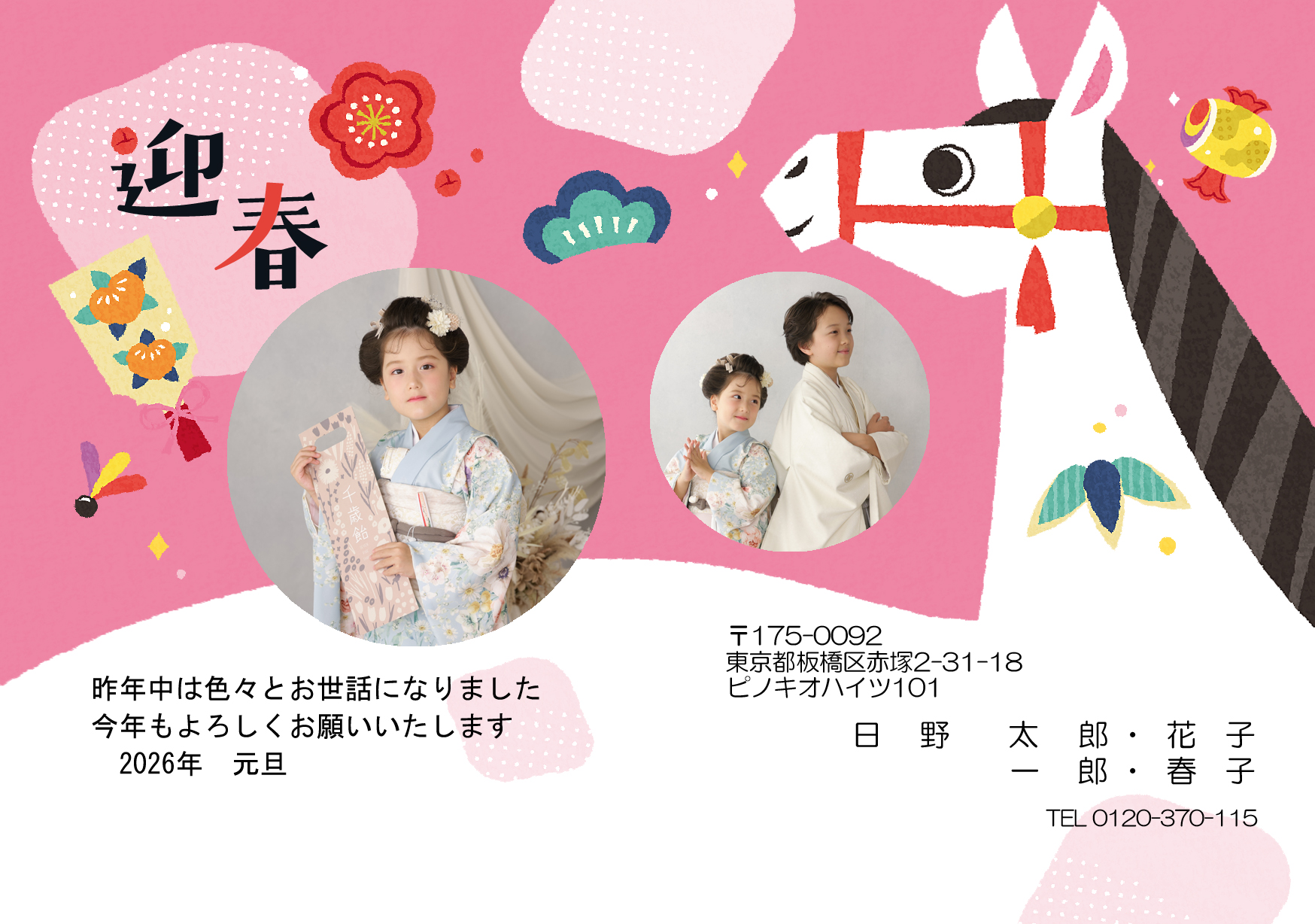 年賀状デザインサンプル