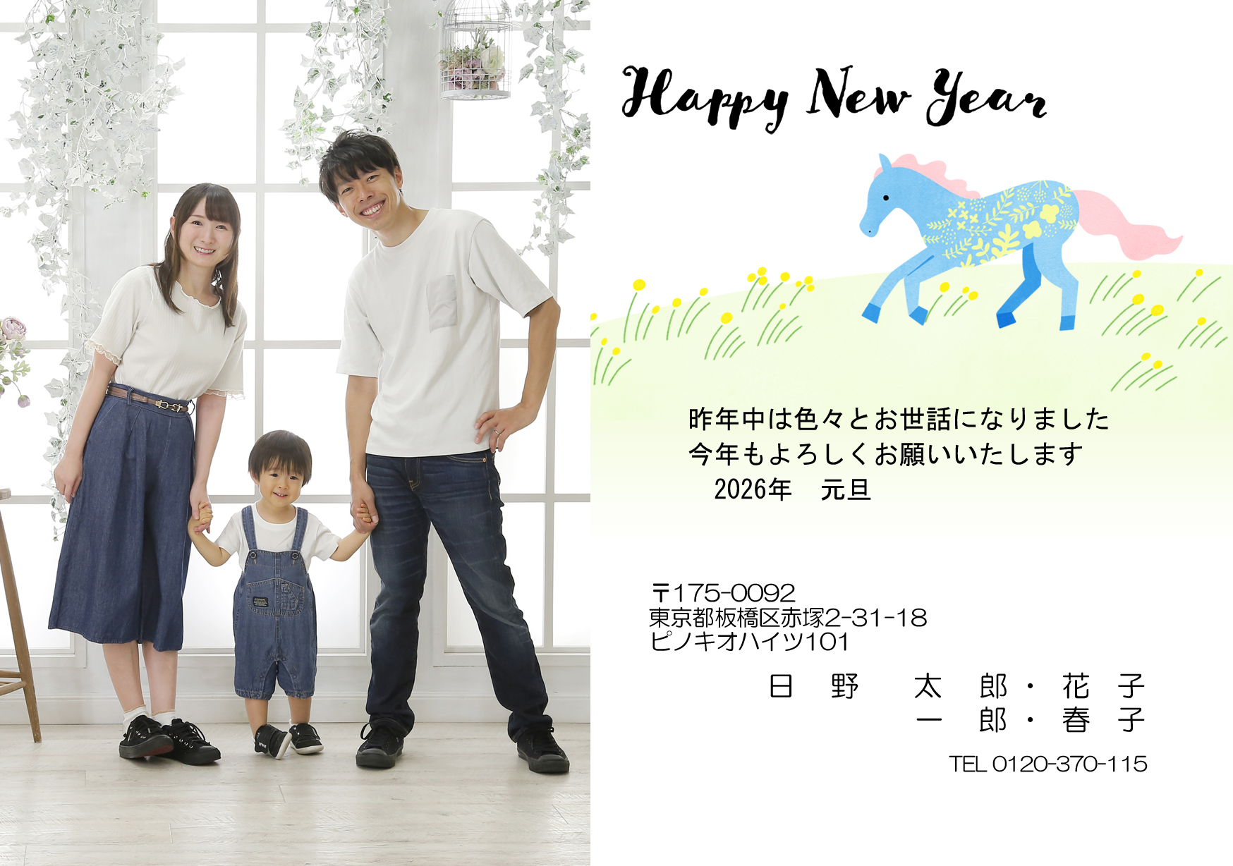 年賀状デザインサンプル