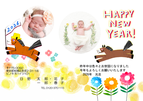 年賀状デザインサンプル