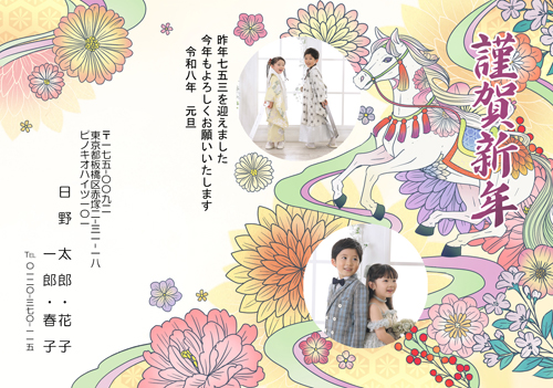 年賀状デザインサンプル