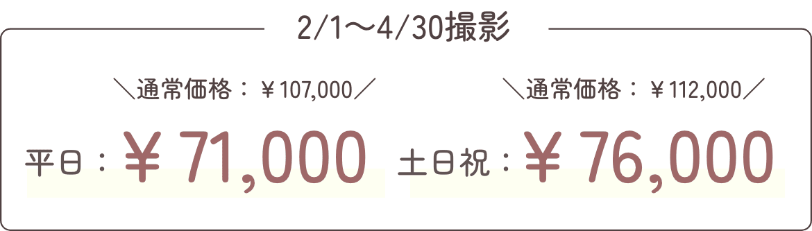 2月