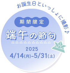 桃の節句