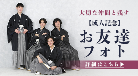 お友達フォト