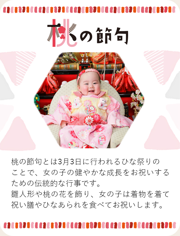 桃の節句 ひな祭り 撮影料金 初節句もおまかせ 写真館ピノキオ 公式サイト 桃の節句 ひな祭り 撮影料金 初節句もおまかせ 写真館ピノキオ 公式サイト